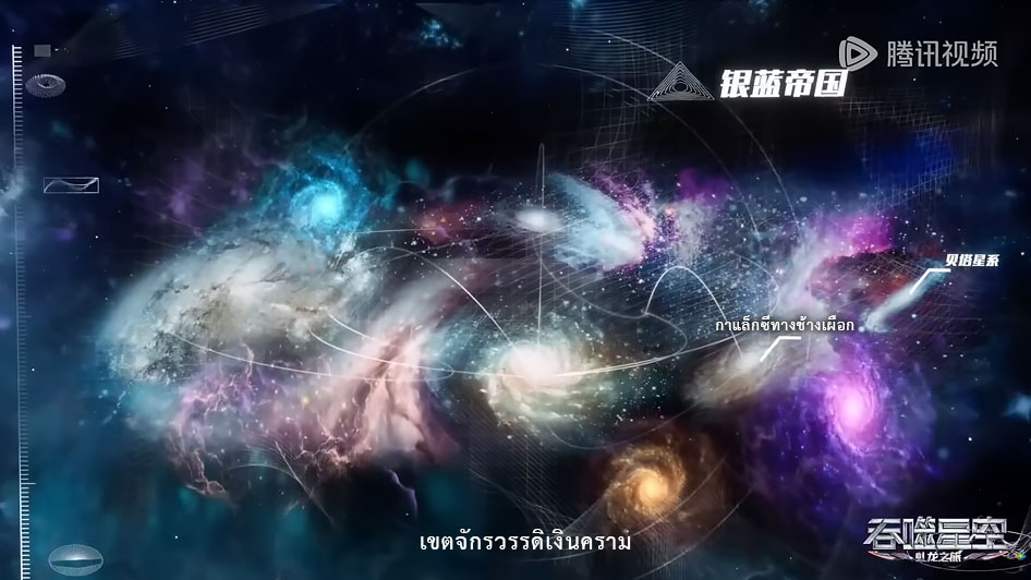 จักรวรรดิเงินคราม